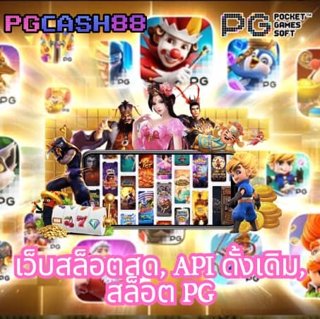 ผลบอลสด ๆ